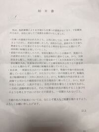 初めて始末書を書く事になったのですが 始末書は手書きで書くものでしょ Yahoo 知恵袋