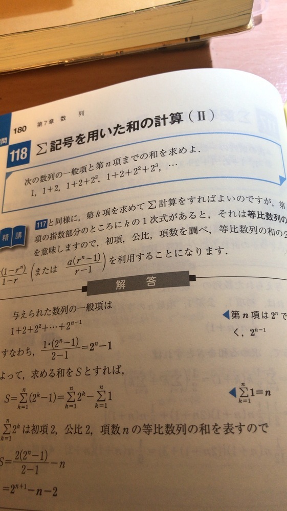 考え方・解き方 高校基礎数学精説（数学I） 71BpFn-vu+L._UF350,350_QL50_.jpg