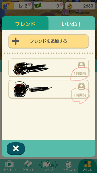 スマホ版どうぶつの森のポケ森について質問です フレンド欄のフレンドの Yahoo 知恵袋