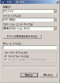 偽装sdメモリーカードの使い道について 先日amazonでs Yahoo 知恵袋