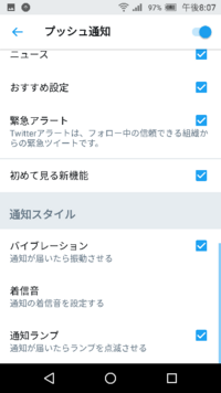 Twitterの更新する時のジュポッって音どうやったら消えますか 設定と Yahoo 知恵袋