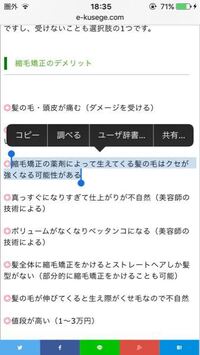 縮れ毛 ウネウネした髪の毛を抜くクセがあります 縮毛矯正も Yahoo 知恵袋