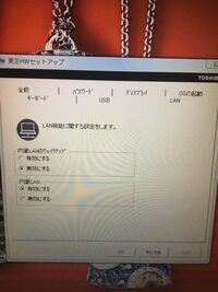 ワイヤレスコミュニケーションスイッチをonにするにはどうしたらいいですか ちな Yahoo 知恵袋