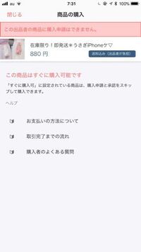 ラクマ購入申請ができないそうです 出品者側です 複数購入した購入者がキャ Yahoo 知恵袋