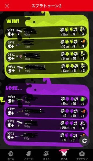 スプラトゥーン2でまじで5割マッチングと武器編成おかしくないですかこ Yahoo 知恵袋