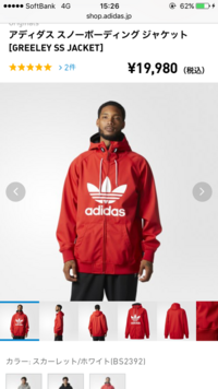 Adidasのスノボウェアについて事情があってお店まで買いに行くことができない Yahoo 知恵袋