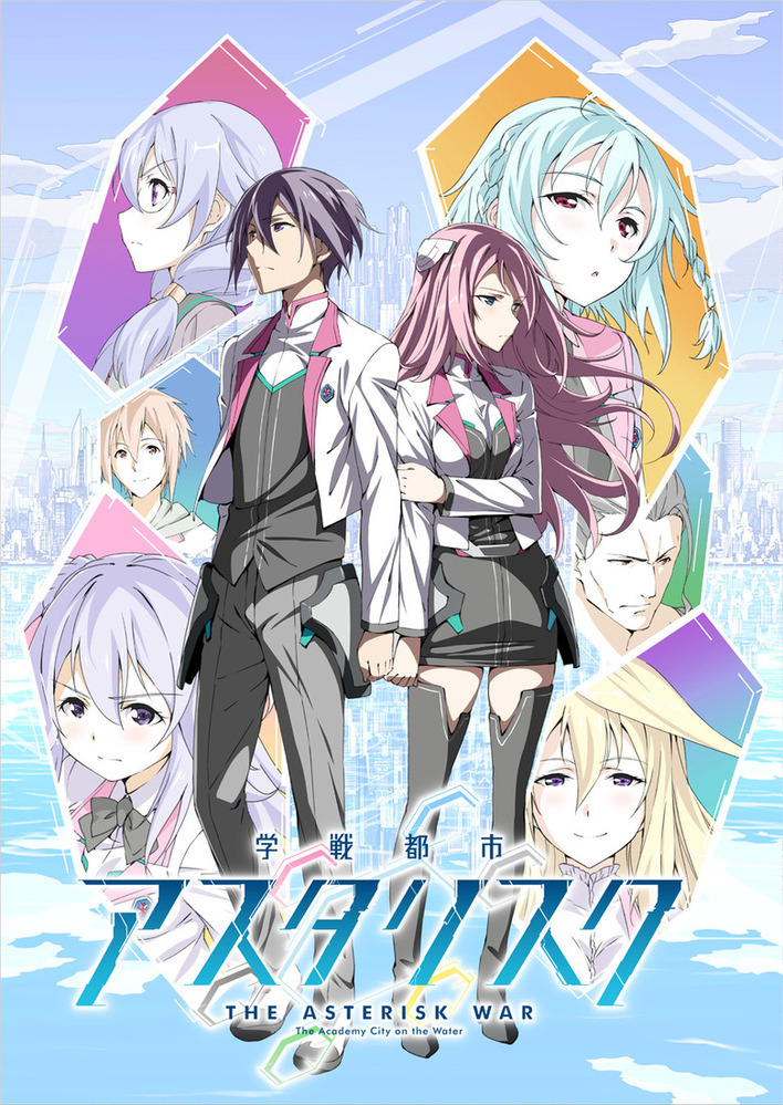 モンスト銀魂アニメその 2 学戦都市アスタリスク 2nd SEASON 5