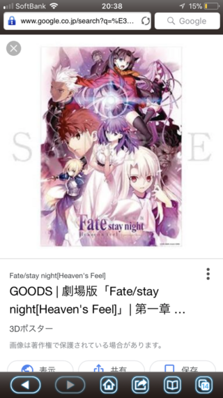 Fate Staynightheaven Sfeel三部作のラストは Yahoo 知恵袋