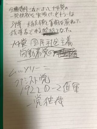 高１です 字が小学生級に下手です画像あり 書道は5年間ほどやってましたが汚 Yahoo 知恵袋