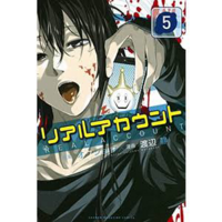 リアルアカウント少し混乱してきたので質問します 7巻まで読みました まず1 Yahoo 知恵袋