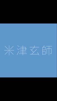 ボーカロイド曲でハチさんが作った ドーナツホール って曲がありますよ Yahoo 知恵袋