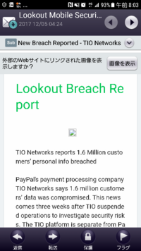 Lookoutforau というアプリを使っている方に質問です Yahoo 知恵袋