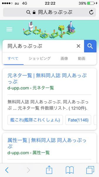 同人あっぷっぷってサイトは消えたんですか 分裂しているのですが ええ 単に Yahoo 知恵袋