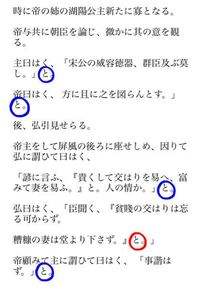 糟糠之妻の書き下し文で青の所はかぎかっこの外に と があるのに赤の所はかぎ Yahoo 知恵袋