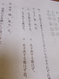 高校古典 漢文です これらの口語訳が分かりません 回答お願い致します Yahoo 知恵袋