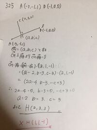 専用2点　3と1 325(09京都大学) - xyz空間上の2点A(-3,-1,1),B(-1, - Yahoo!知恵袋