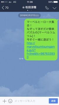 Lineのトーク画面で名前の横に鍵のマークがついているのってなんですか Yahoo 知恵袋