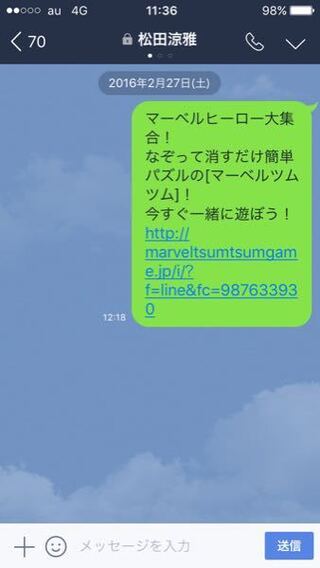 Lineのトーク画面で名前の横に鍵のマークがついているのってなんですか Yahoo 知恵袋