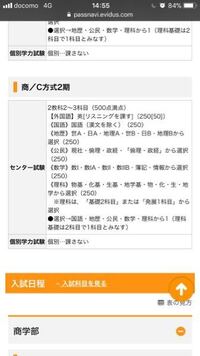 日本大学c方式2期 2科目 日本史 英語 リスニング 500点満点の Yahoo 知恵袋