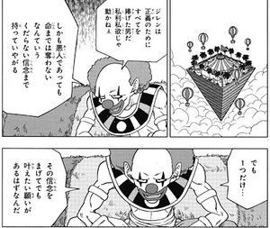 ドラゴンボール超 ジレンの叶えたい願い は何でしょうか 漫画版だと Yahoo 知恵袋