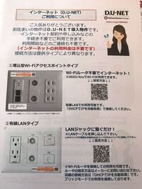 D U Net ダイワのネット回線 について 7mc Org