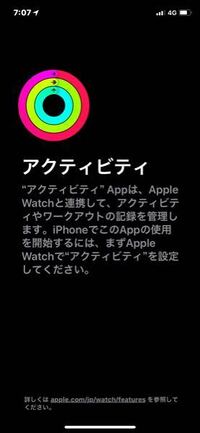 Apple Watchとiphoneとのアクティビティ共有の設定について 現在 Iphonex Ios Yahoo 知恵袋