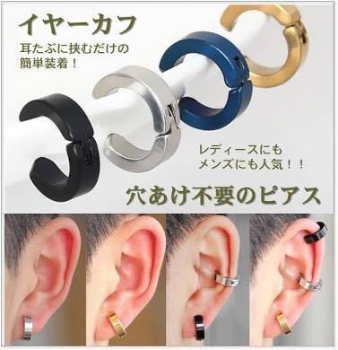こんな感じのイヤーカフつけるのってダサいと思いますか 水商売の Yahoo 知恵袋