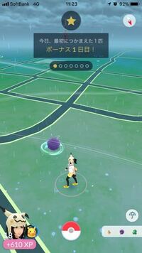 ポケモンgoで 急に自分の周りに竜巻が発生して 雷やら 煙 花び Yahoo 知恵袋