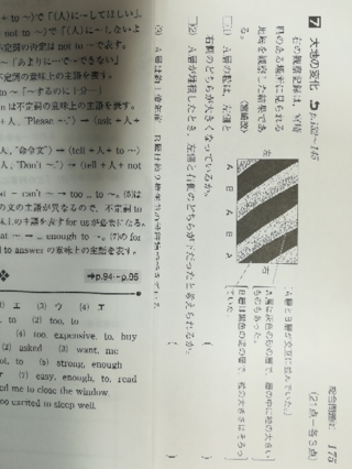 中学理科です 大地の変化です 問題の意味が分かりません解説お願いします Yahoo 知恵袋