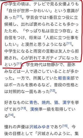 声優の雨宮天さんについてです 多分ウキペディアだったと思うのですが 雨宮 Yahoo 知恵袋