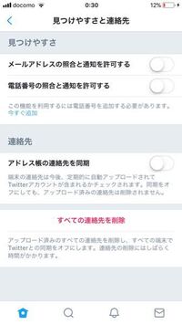 Twitterの垢バレしてるか確認する方法ありませんか Yahoo 知恵袋