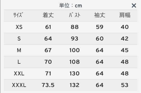 画像のＬサイズって175cmの男性には小さいですか？ - 彼氏のプレゼント