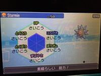 Gtsで交換したスターミーなのですが モンスターボール入り６ｖで努力 Yahoo 知恵袋