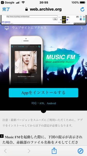 ミュージック fm iphone