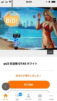 Ps4番のグラセフ5マネーカード買ったけどps3ばんを間違えて購入どうすれ Yahoo 知恵袋