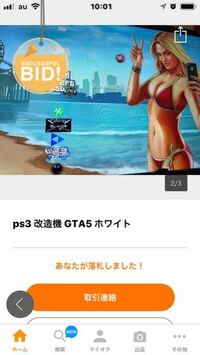 Ps4番のグラセフ5マネーカード買ったけどps3ばんを間違えて購入どうすれ Yahoo 知恵袋