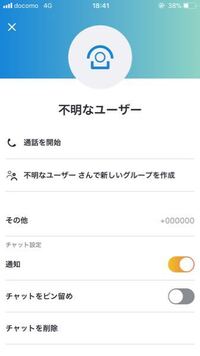 スカイプで不在着信が入っていたのですが相手の電話番号が表示されません Yahoo 知恵袋