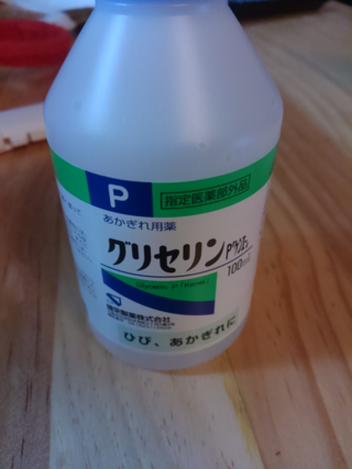 電子タバコとかで使うグリセリンは薬局で売ってるこのグリセリンと同じな Yahoo 知恵袋