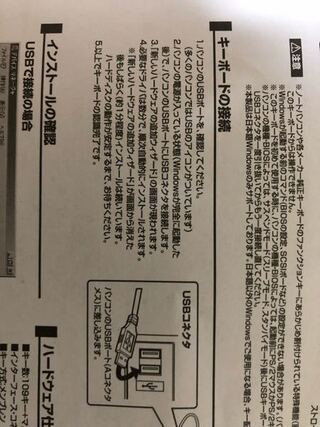 自作pcでキーボードが反応しないのですが この説明書を見る限りwin Yahoo 知恵袋