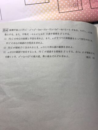 高校 1 年 研 模試 進