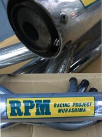 このRPMマフラー偽物ですか？本物ですか？ - 写真では分かりづらい... - Yahoo!知恵袋