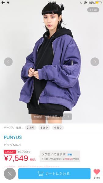エコファー プニュズ サイズ感 3 PUNYUS プニュズ ってダサいの 年齢層 