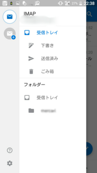 スマートフォン Android のoutlookフォルダが削除できない Yahoo 知恵袋