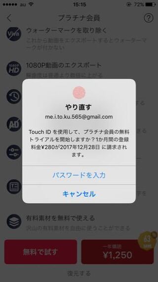 意味 トライアル