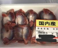 写真有 スーパーのくじで砂肝が 当たったのですが砂肝は下処理するもの Yahoo 知恵袋