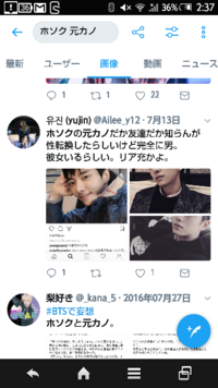 Btsのホソクくんってホモなんですか 友達が言ってて あと この写真の本 Yahoo 知恵袋