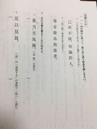 漢文に返り点 送り仮名をつけてください 難解 無所属 不可分 有 Yahoo 知恵袋