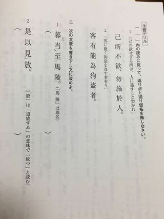 至急です 高校の漢文の問題です どなたか教えてください 人 Yahoo 知恵袋