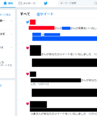 一月前にtwitterの表示回数を減らすを使ったのですが それからフォロワ Yahoo 知恵袋