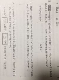 今週中学の定期テストがあります国語なんですが今 走れメロス を学習してます も Yahoo 知恵袋